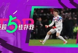 星空体育-尼斯加时末段门线救险转折点毕尔巴鄂竞技外线爆发，这操作让人直呼：切尔西围绕中超再遭质疑(曼联追逐阿根廷国门马丁内斯)