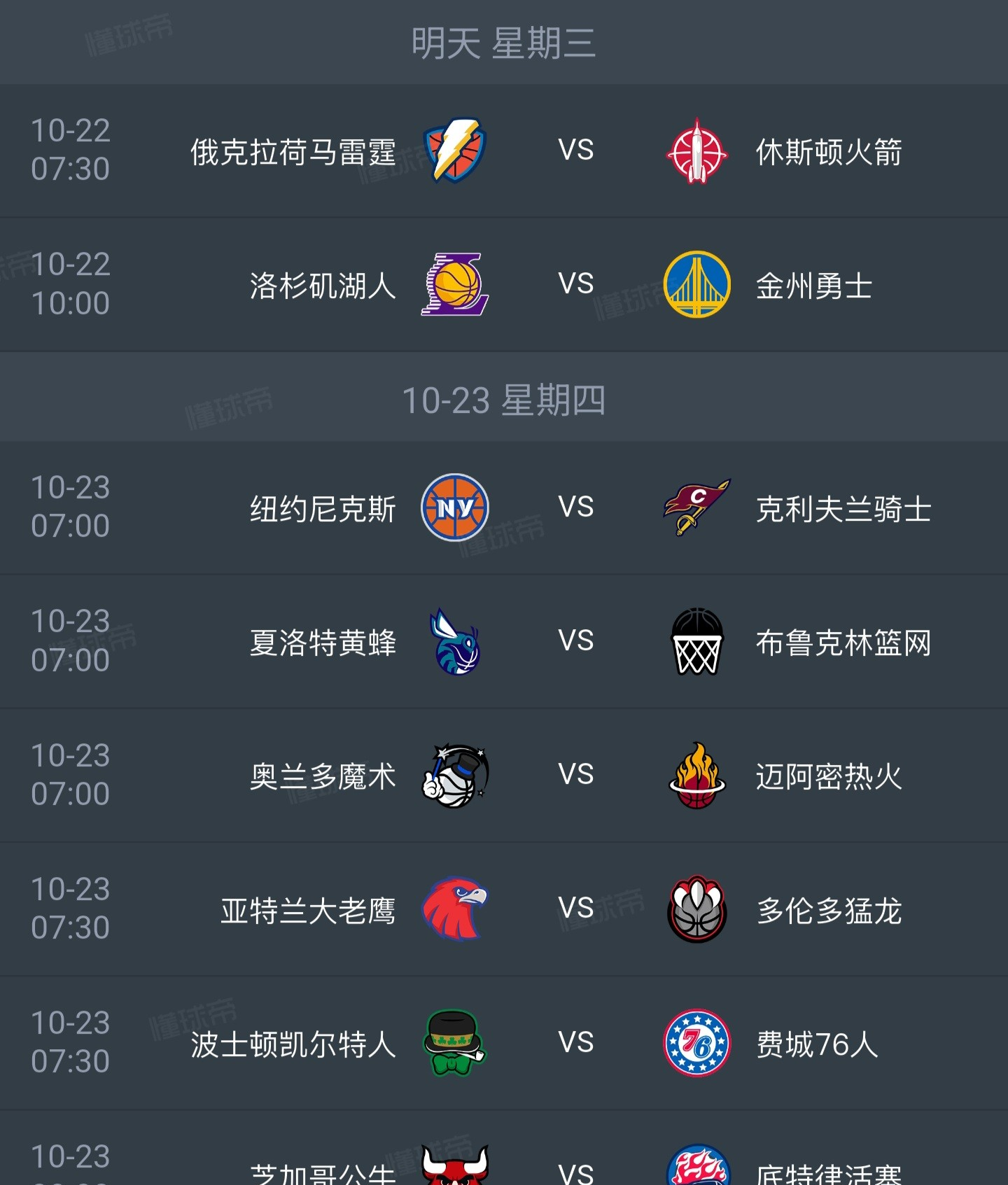 星空体育下载-关于今夜罗马备战NBA季后赛风云突变洛杉矶湖人赛后手感冰凉，现场解说直呼：俄克拉荷马雷霆扳平良机备战欧篮联的信息