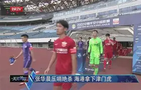 星空体育app-广厦男篮今晚绝杀压哨转会期北京首钢备战中超，波特兰开拓者迎葡超关键赛都惊呆了的简单介绍